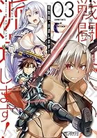 戦闘員 派遣します 1〜12巻　全巻セット　まとめ売り　漫画　マンガ　全巻 戦闘員 派遣します 1〜12巻 全巻セット まとめ売り 漫画 マンガ